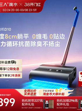 【孟群推荐】滴水洗地机D7S/D10洗地拖地扫地一体机可自动清洗