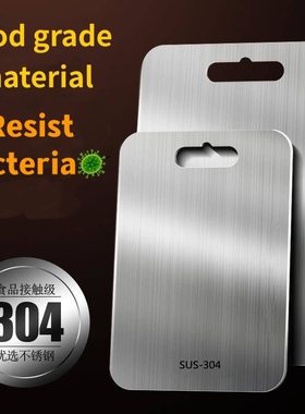 Stainless steel cutting board chopping board Food grade 菜板
