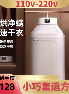 clothes dryer UV blue sterilization shoe dryer衣物烘乾機跨境
