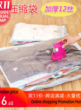 vacuum for clothes storage quilt big plastic bag sealing