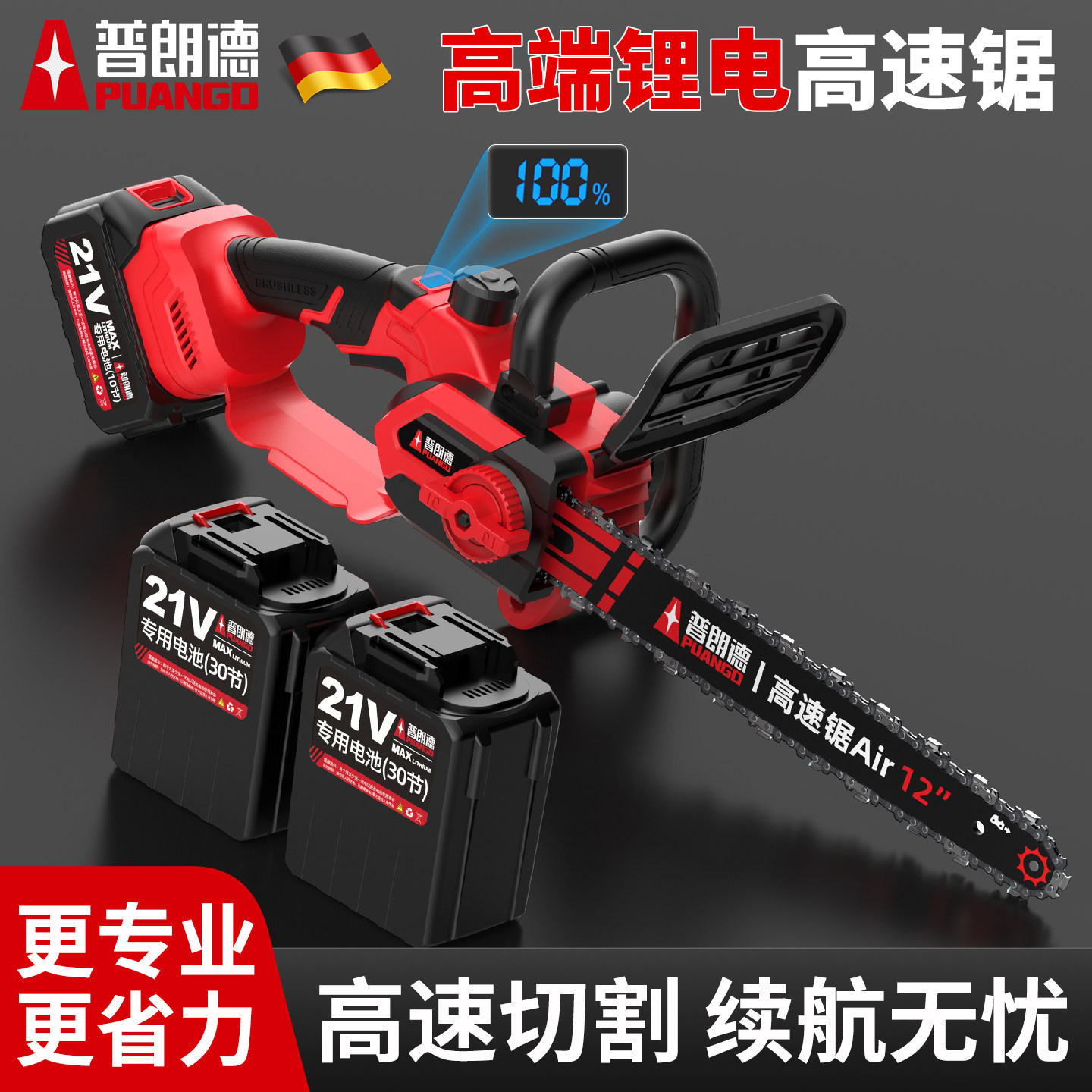 无刷高速锂电锯家用锯树大功率伐木锯户外充电式大容量手持电链锯