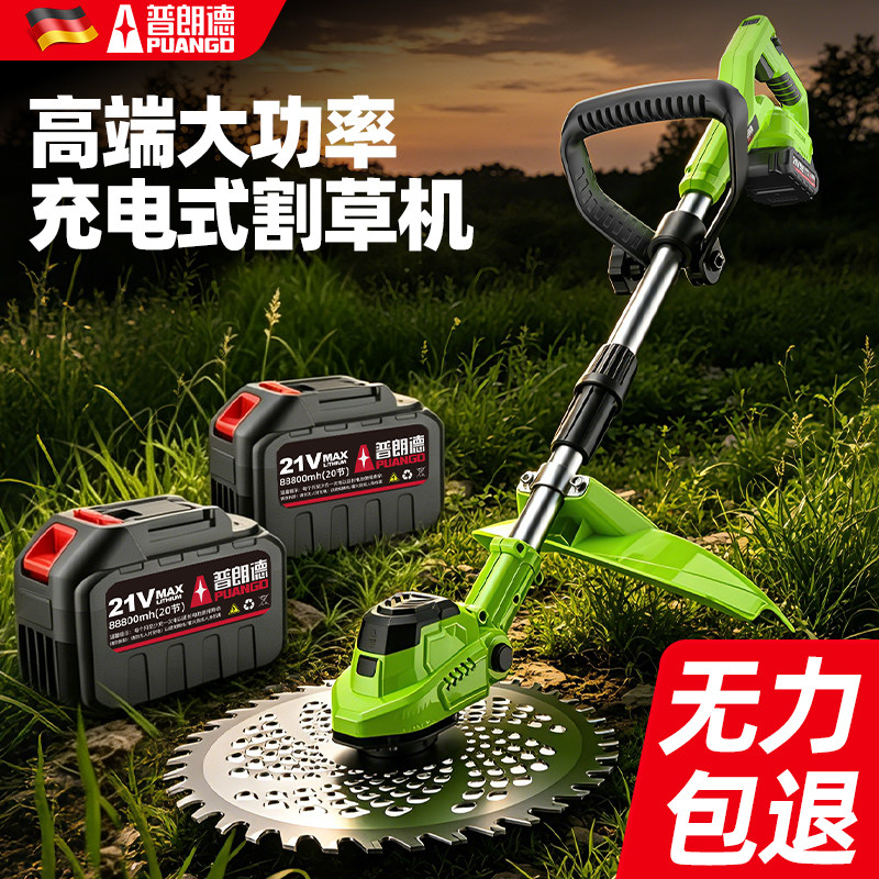 普朗德无刷大功率电动割草机