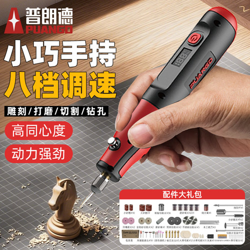 多功能迷你电磨手持电磨机