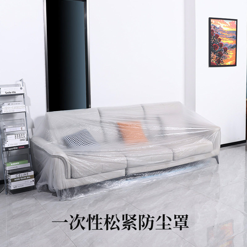 一次性沙发防尘罩餐桌家具防尘罩束口松紧带家电防尘套床罩防灰尘,居家布艺,一次性防尘罩,淘宝优惠券,粉丝福利购,淘宝优惠卷
