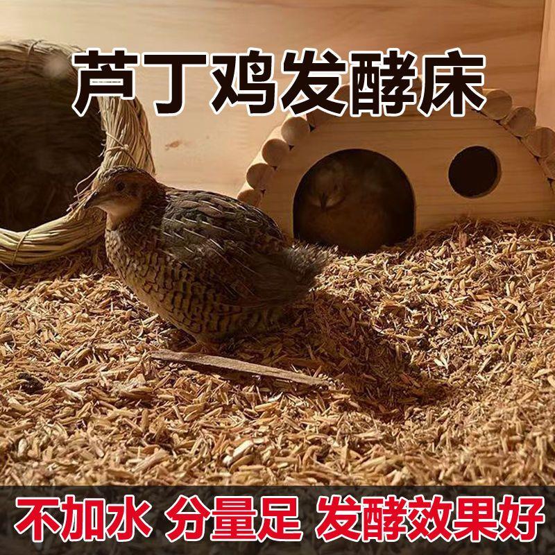 鸡舍发酵床垫料芦丁鸡发酵床除臭分解垫料含菌种无臭垫料养殖鸡鸭图片