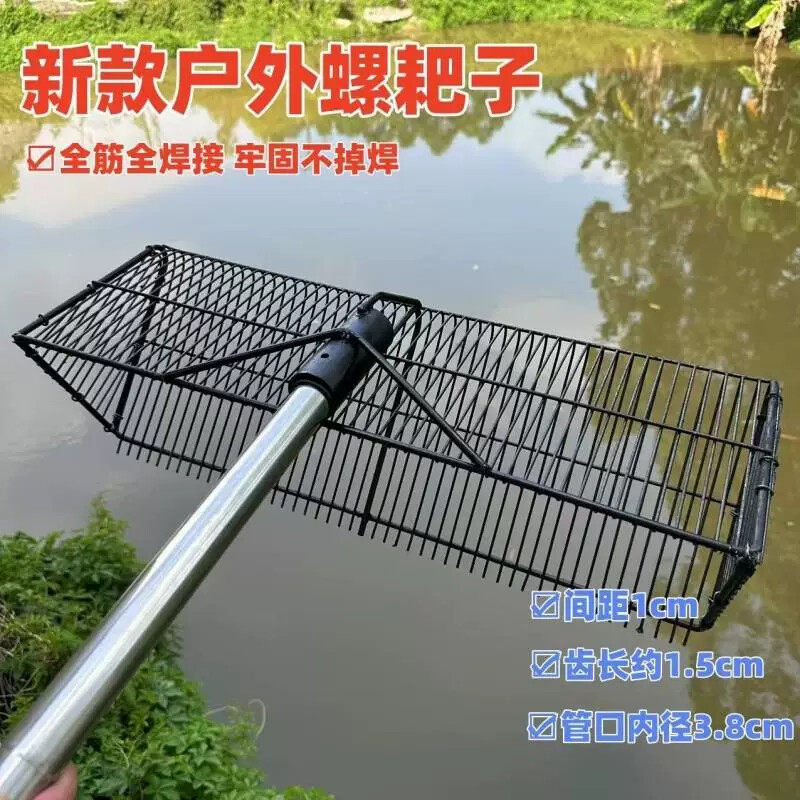 新型加强螺蛳捕捞田螺工具神器河蚌螺丝推网篮子拖网户外花甲蚬仔