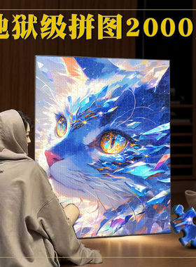 拼图10000片成年高难度3d立体超难地狱级巨型超大型成人解压玩具