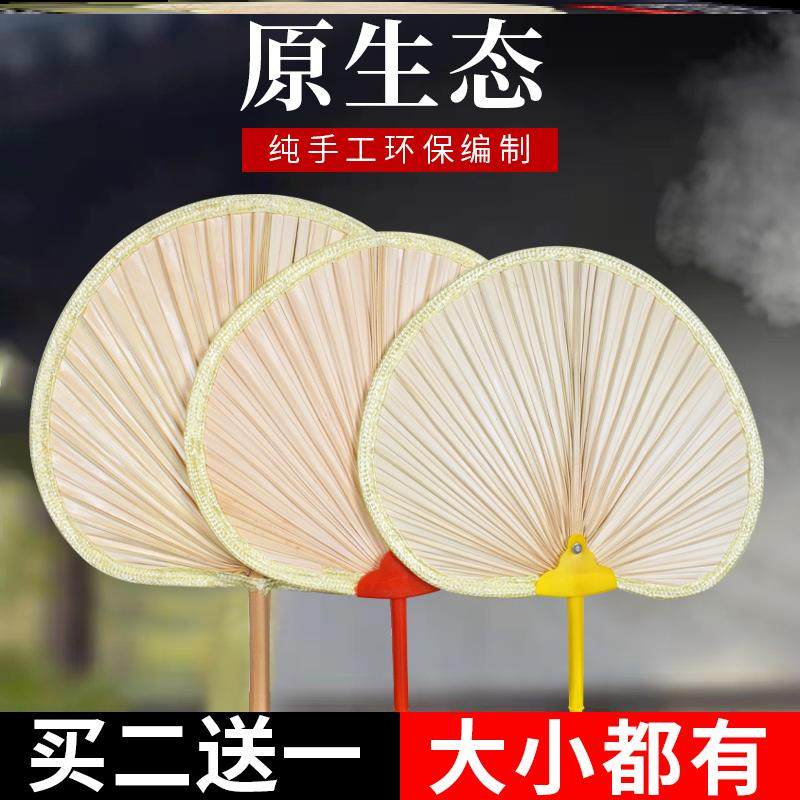 芭蕉叶扇子扇子夏大蒲扇芭蕉扇葵扇手摇老式古风老人儿童大号手工