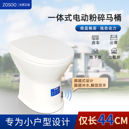 地下室房车马桶电动粉碎陶瓷防臭