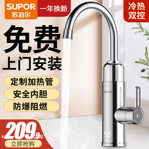 苏泊尔下进水免费上门安装