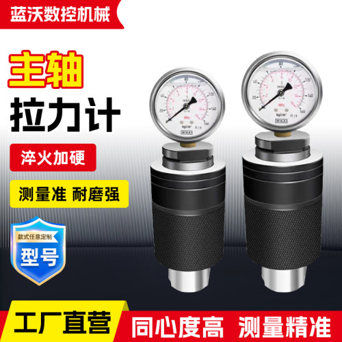 主轴拉力计拉力测试仪HSK32机床拉力检测表主轴拉力计拉力测试仪