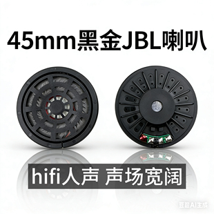 头盔耳机喇叭材料diy发烧单元BOSEJBLSONY飓风黑金配件海绵魔术贴