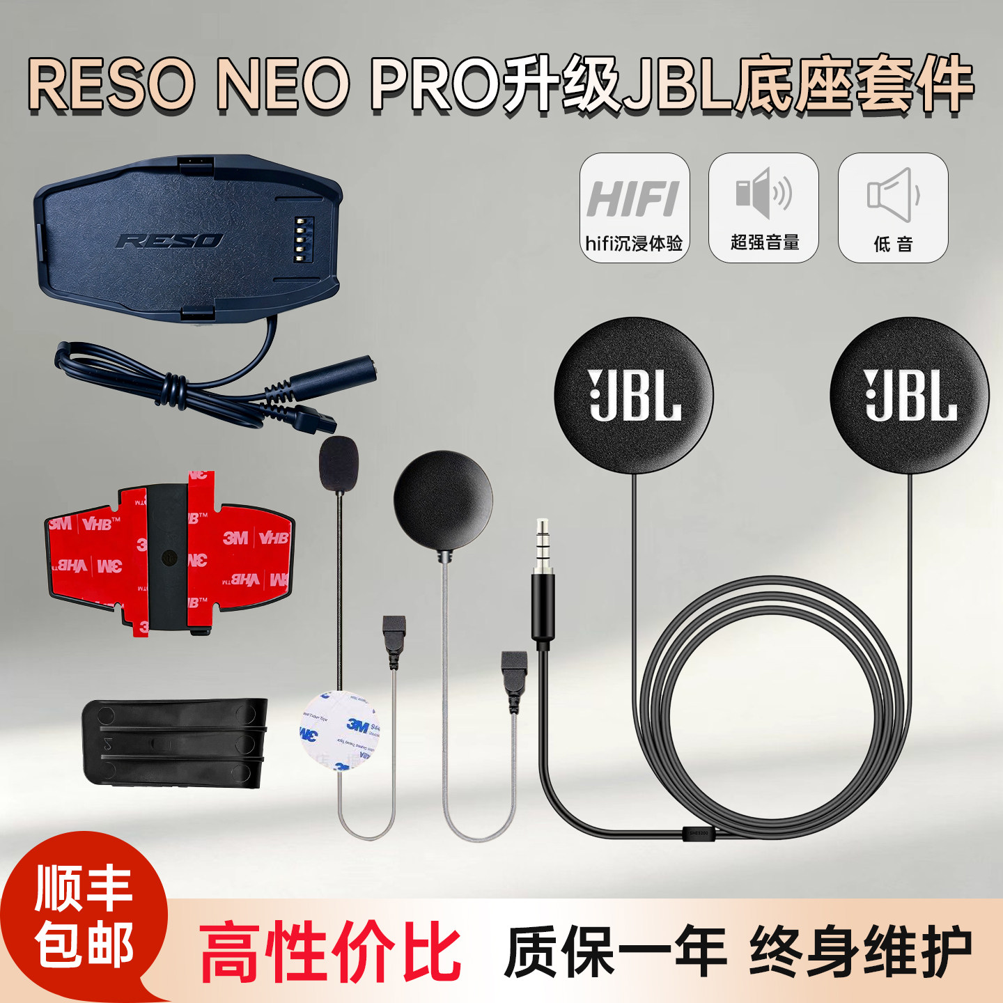 reso PRO /NEO/air升级JBL耳机单元磁吸底座粘贴卡扣头盔蓝牙配件图片
