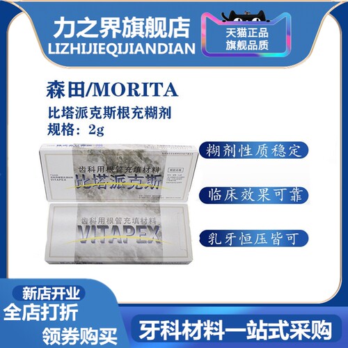 森田比塔派克斯三证齐全