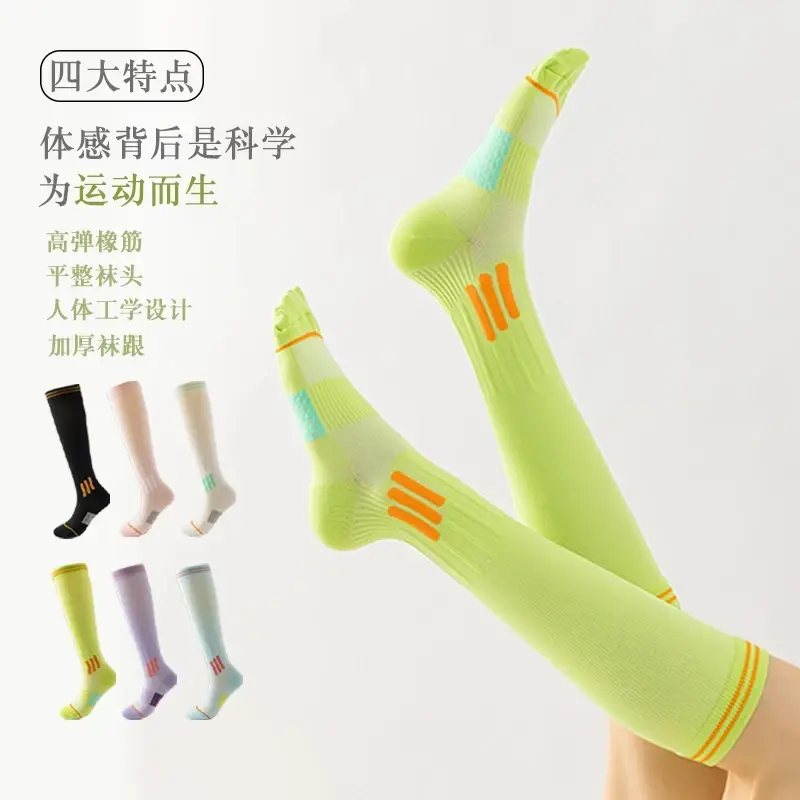 2025新款专业运动压力袜子女小腿袜健身瑜伽普拉提袜跳绳长筒袜