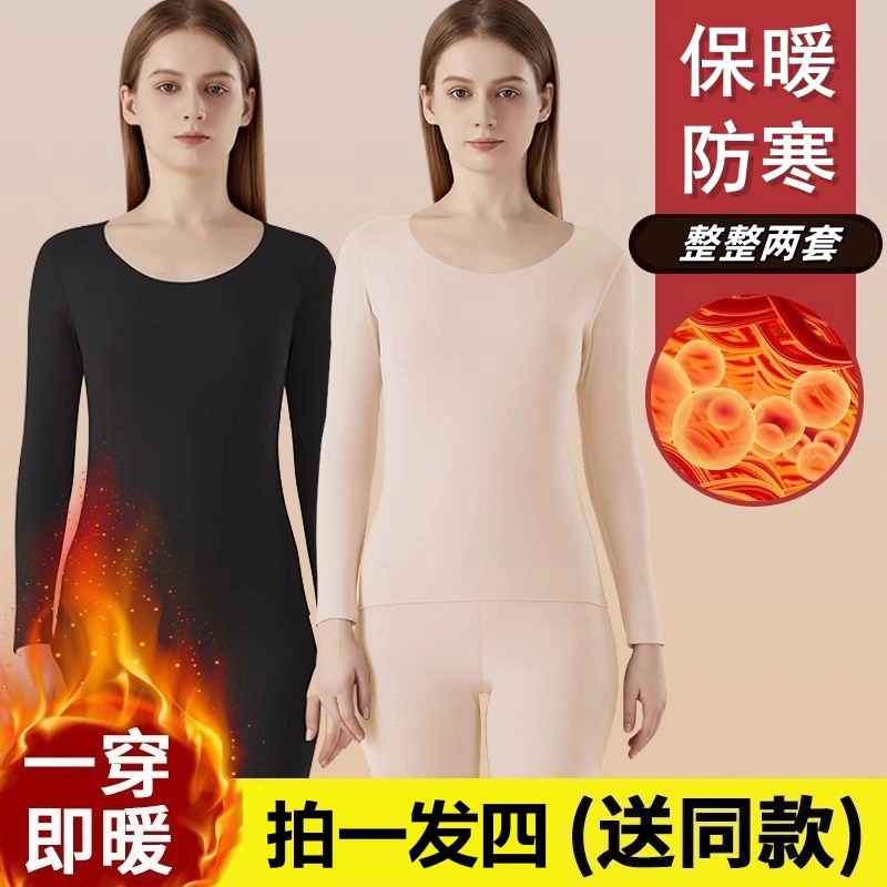 【反季清仓拍一发四】双面磨毛自热保暖内衣女士无痕贴身套装jl