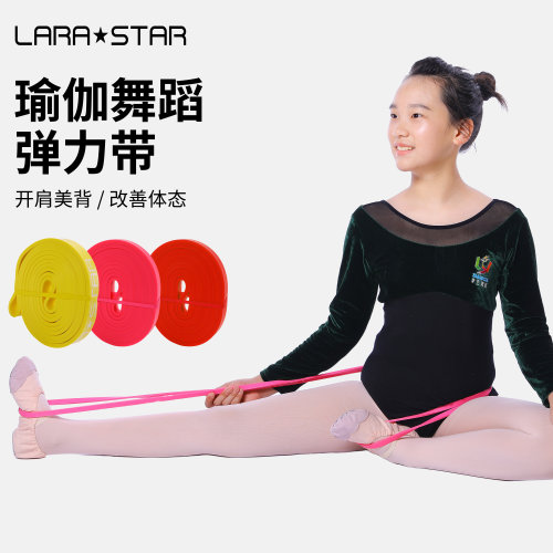 劳拉之星2014乳胶弹力带阻力绳健身力量训练拉力绳引体向上瑜伽 - 封面