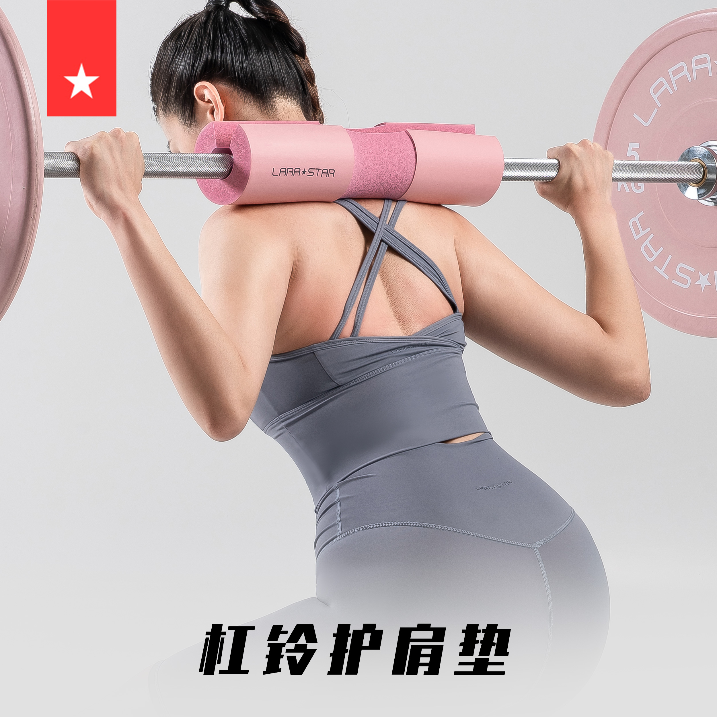 健身杠铃套臀推垫深蹲护颈举重