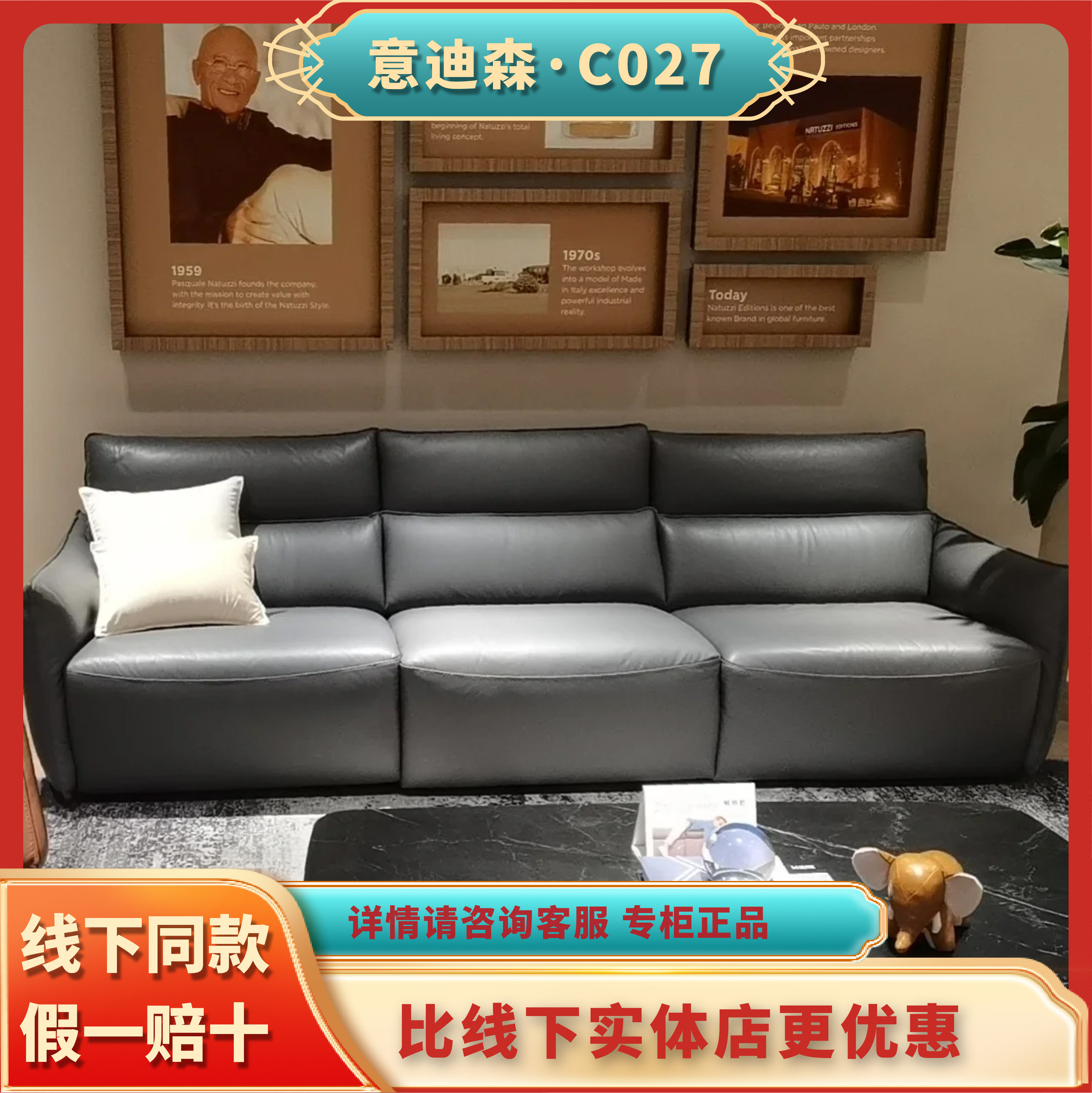 意迪森C027多功能意式极简 真皮/皮艺组合沙发 脚踏可调 线下同款