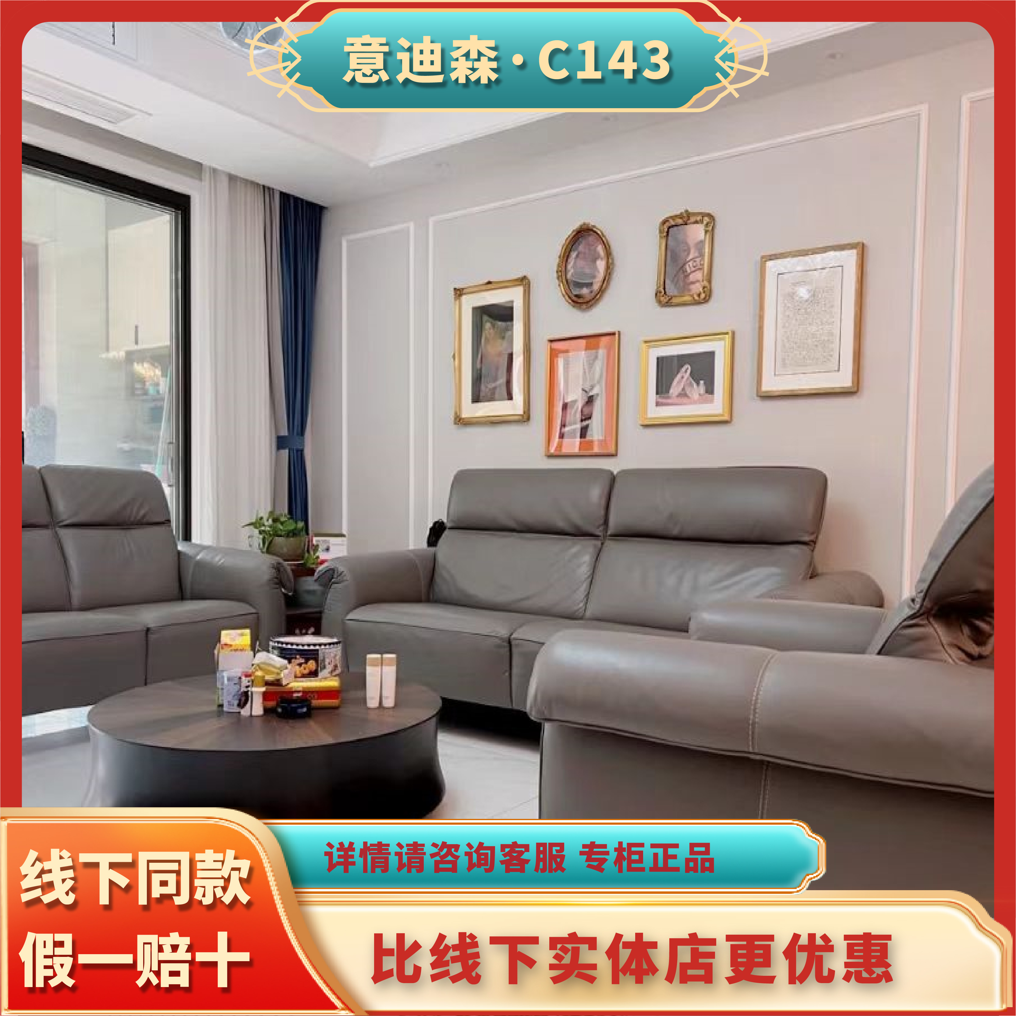 意迪森C143小翅膀 多功能意式极简 真皮/皮艺组合沙发 线下同款