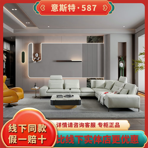 ESTELLER/意斯特587线下同款 意式真皮组合沙发 轻奢客厅沙发