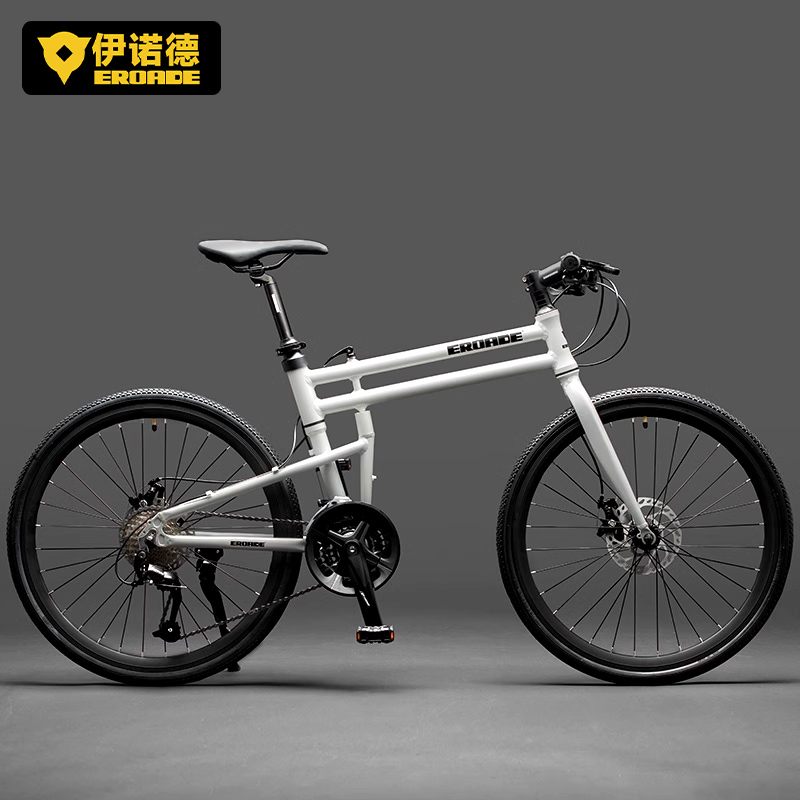 德国EROADE折叠公路车超轻平把