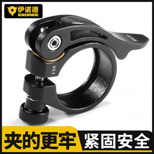 EROADE山地公路自行车坐杆夹