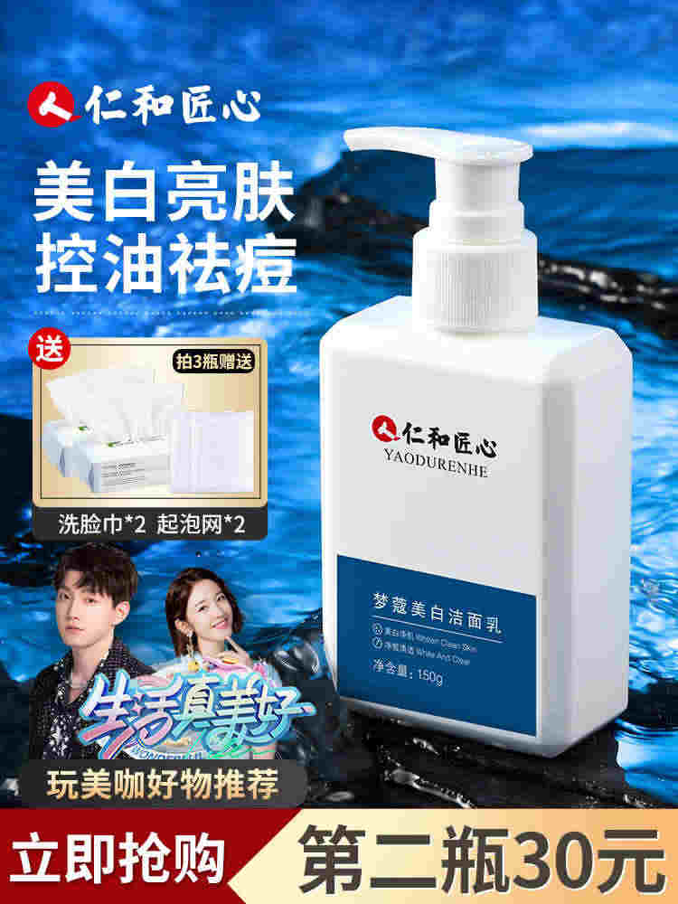 仁和匠心爱肤美白身体乳(仁和匠心爱肤宜美白精华液) 仁和匠心爱肤美白身体乳(仁和匠心爱肤宜美白精华液)