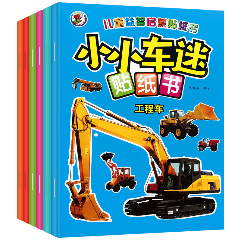 小车迷手动益智幼儿趣味玩具