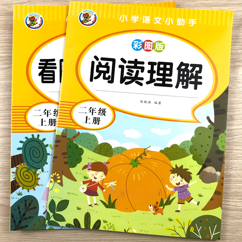 百文轩小学阅读理解看图说话写话