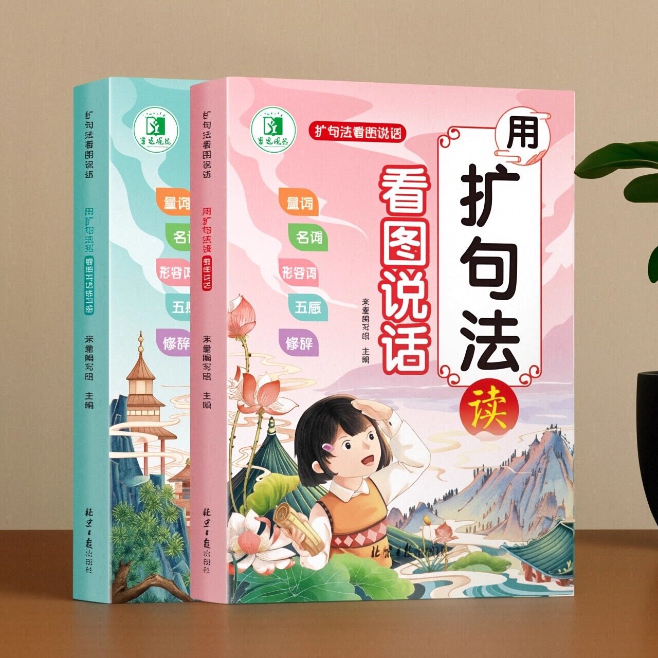 看图写话一二年级小学生教辅