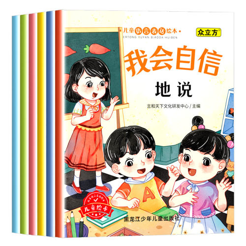 百文轩儿童启蒙早教书绘本