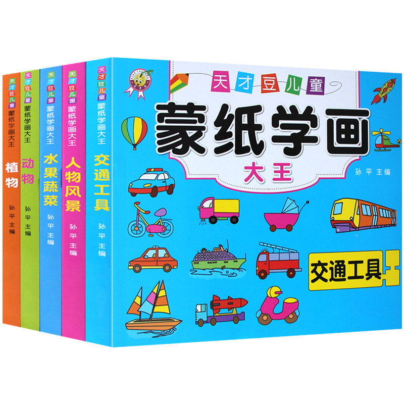 蒙纸画幼儿空白素描套装字帖临摹