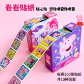 儿童卷卷贴小马宝莉幼儿园小朋友小猪佩奇奥特曼奖励贴早教益智玩具贴贴纸卡通贴贴画动手动脑3 6岁