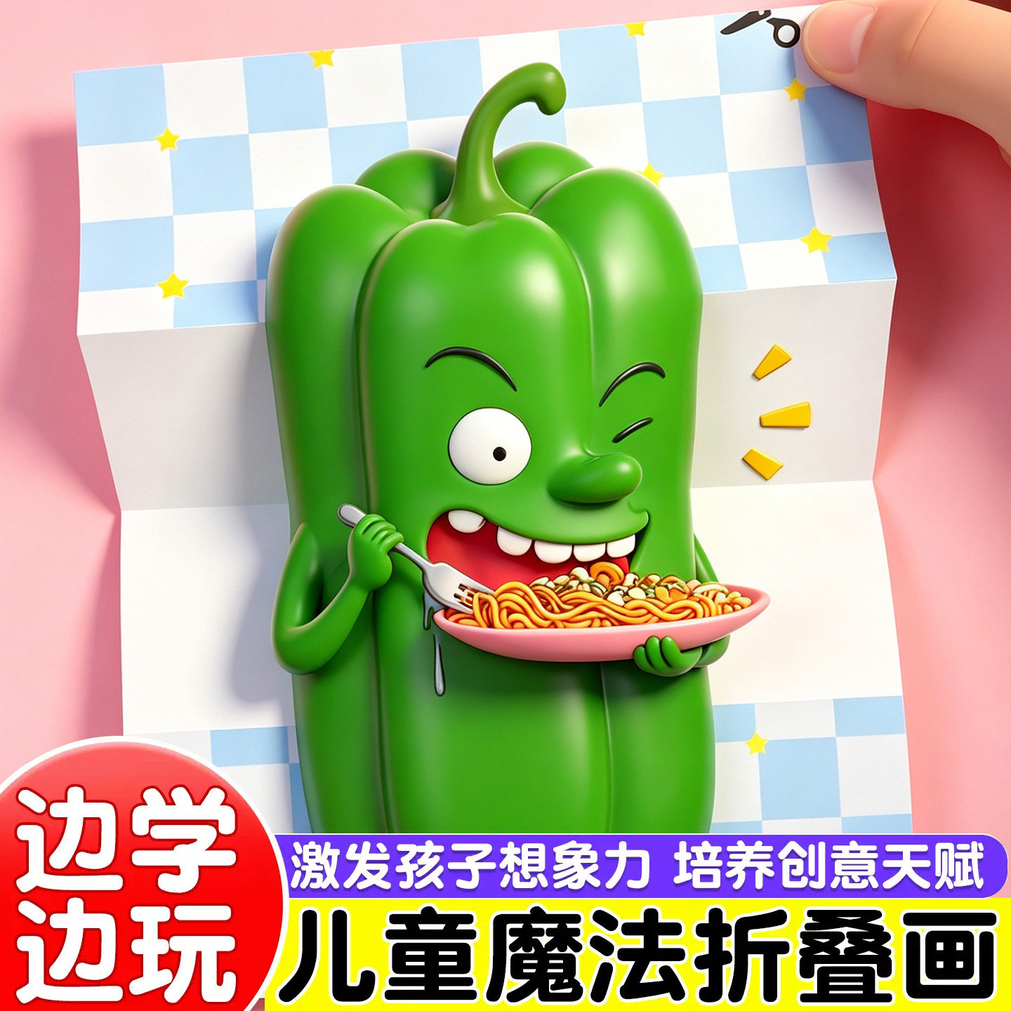儿童折叠画美术少儿手工diy材料涂色画本儿童画画本宝宝涂鸦简笔画幼儿入门儿童机关书3到6岁8益智玩具专注力训练手眼协调锻炼书籍