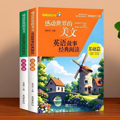 正版英语故事经典课外阅读初中生