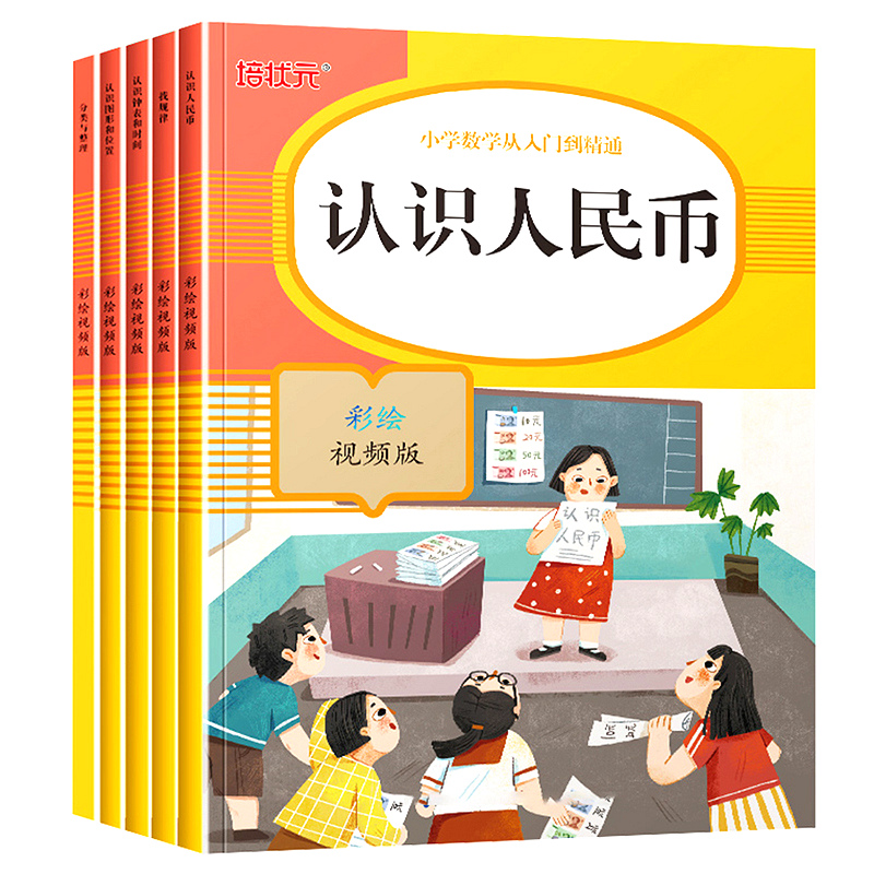 百文轩小学数学专项训练题