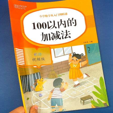 100以内加减法天天练口算题卡片练习册一百以内混合运算小学生一年级上下册数学专项训练进位不退位竖式计算