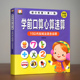 学前口算心算速算天天练幼升小衔接练习册全套教材一日一练数学思维训练10 100以内加减法四则混合运算天天练十二十算术簿