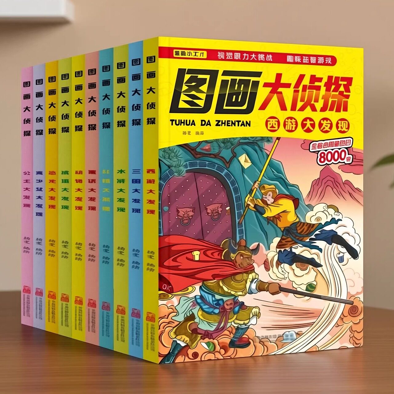图画捉迷藏小学生视觉大发现绘本四大名著美少女公主恐龙儿童益智游戏书手眼协调锻炼玩具书隐藏的图画专注力观察力启蒙涂色填色画