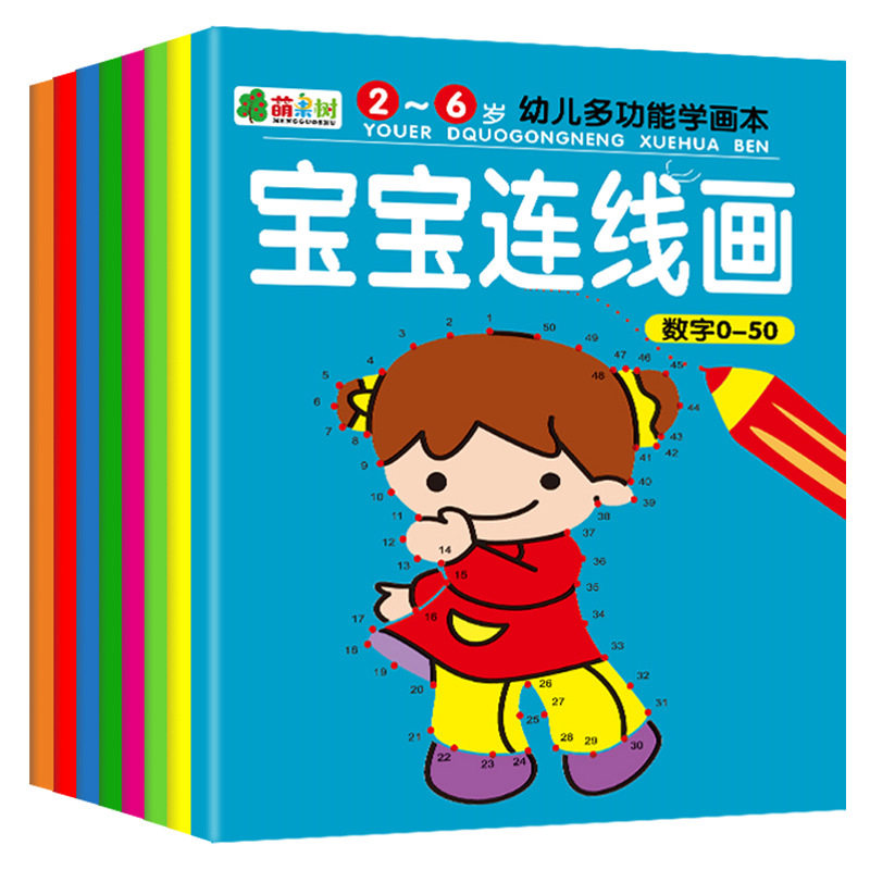 益趣宝宝数字连线画儿童幼儿园小孩子拼音点点连线画男孩女孩幼儿运笔