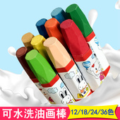 36色可水洗彩色蜡笔幼儿园宝宝diy创意绘画套装 小学生美术专用不脏手安全无毒涂色画画笔 儿童油画棒12