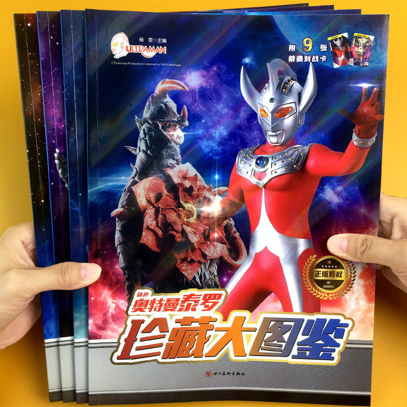 儿童奥特曼幼儿自主阅读绘本书籍图画书幼儿园宝宝小学生课外阅读读物