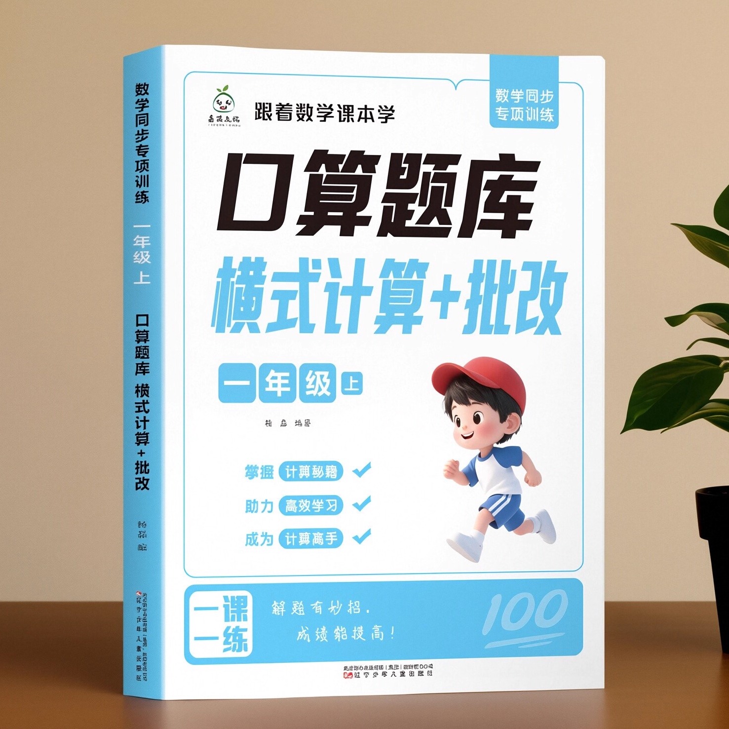 跟着数学课本学数学思维培养