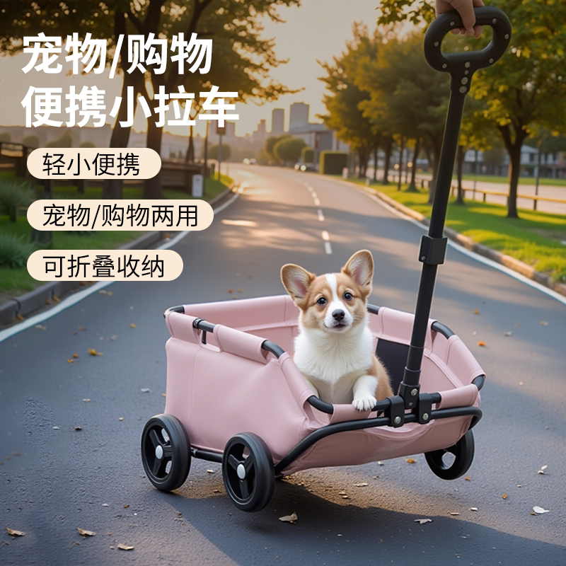 宠物狗狗手推车可折叠外出遛轻便猫咪代步小型犬拖车太空舱拉杆箱
