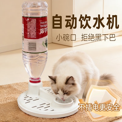 猫咪不湿嘴自动饮水器无线不插电