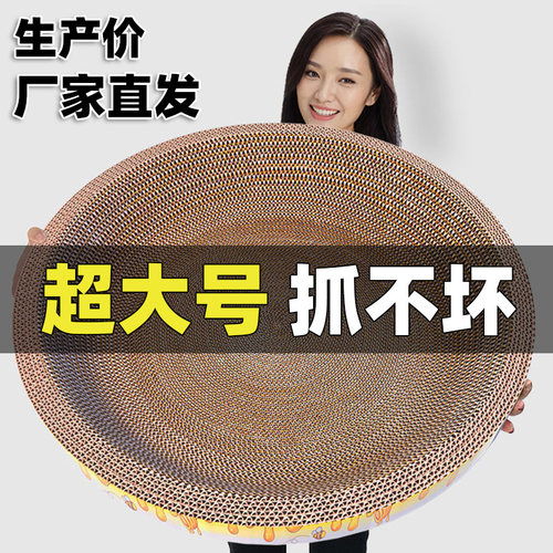 猫抓板猫窝耐抓耐磨不掉屑特大号