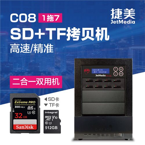 内存卡拷贝机加密TF卡卡对拷机