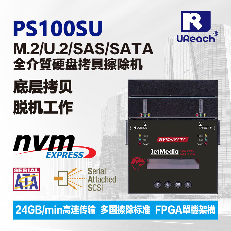 捷美原創PS100SU高速m.2 SAS SATA U.2硬盘系统对拷机医疗专用机