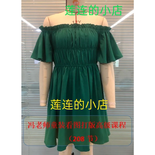冯老师童装看图打版童装丽格软件打版教学208节服装制版视频教程
